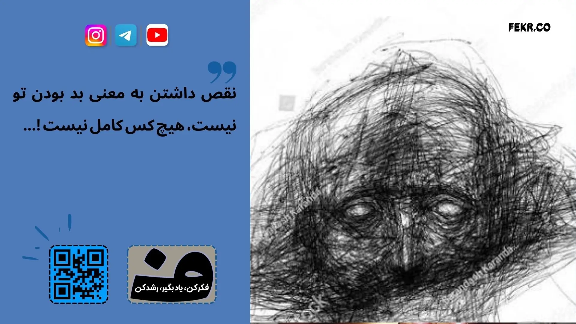 پر حرفی و هوش اجتماعی پایین