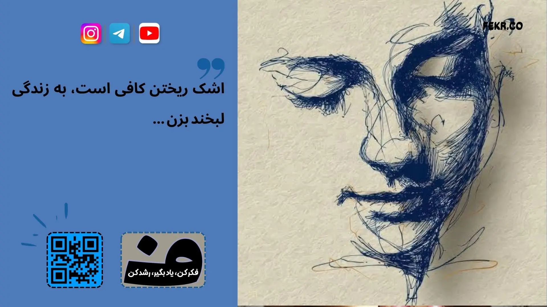 اثر پرحرفی بر هوش اجتماعی