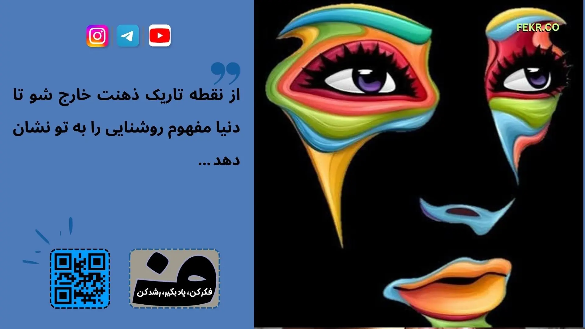 پرحرفی  و نمایش دانایی