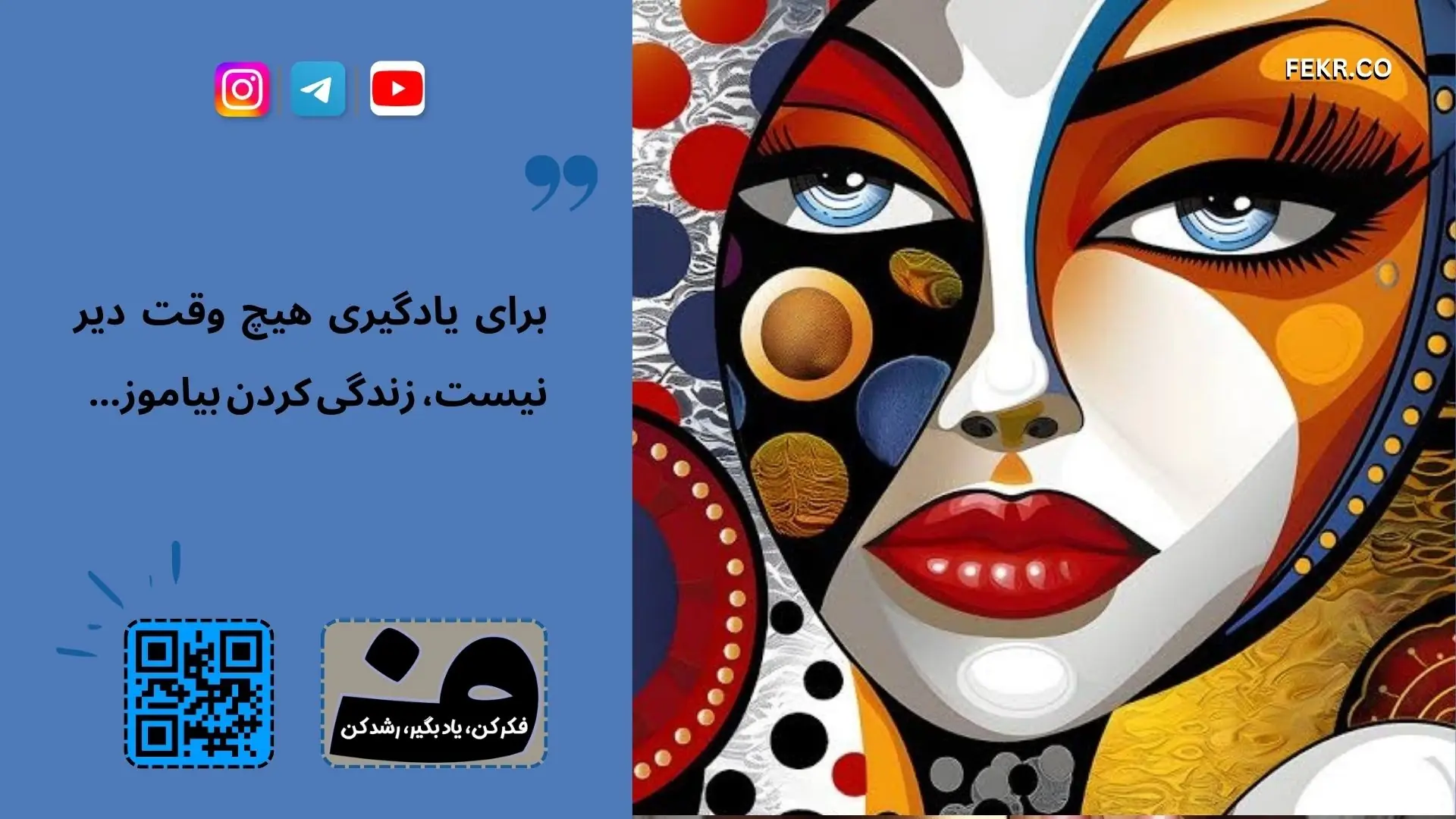 تشخیص مکانیسم دفاعی پر حرفی