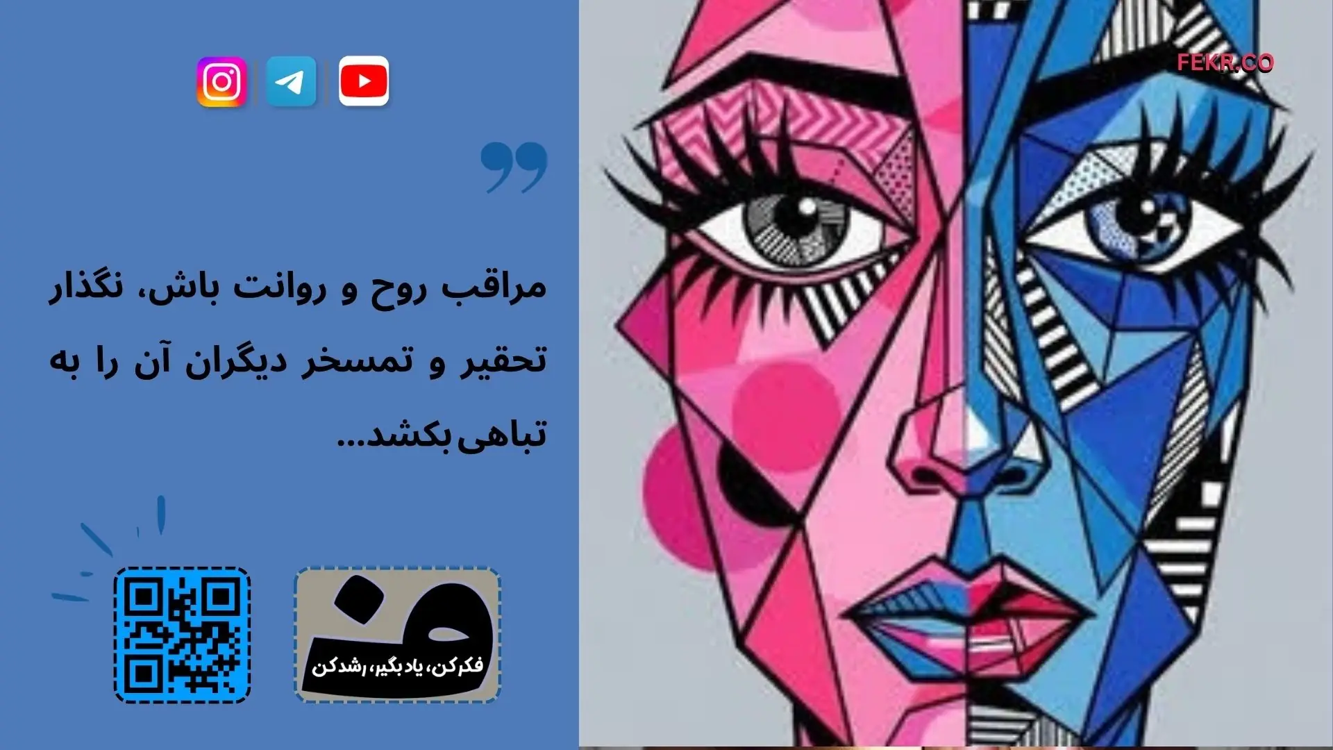 جایگزینی مکانیسم دفاعی پرحرفی با رفتارهای متوازن