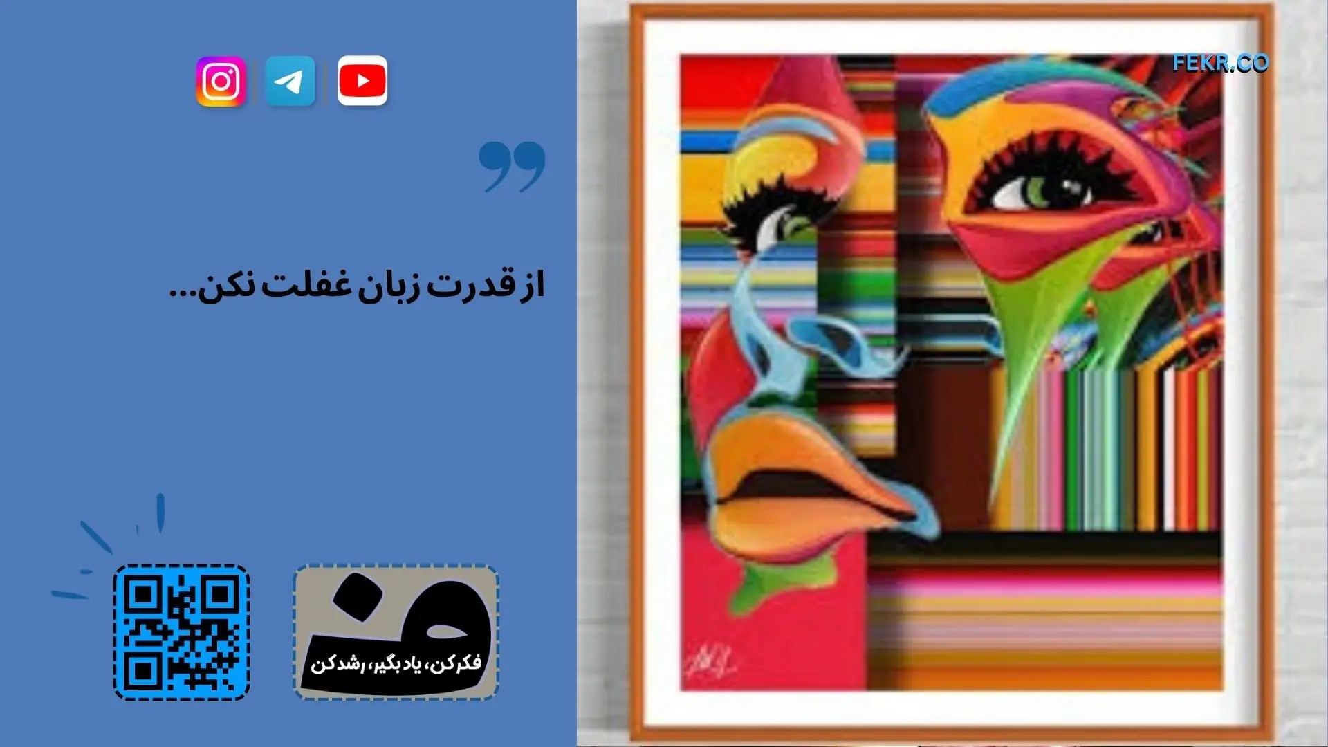 یک روش ساده برای شناسایی لحظه‌ ای مکانیسم دفاعی پرحرفی