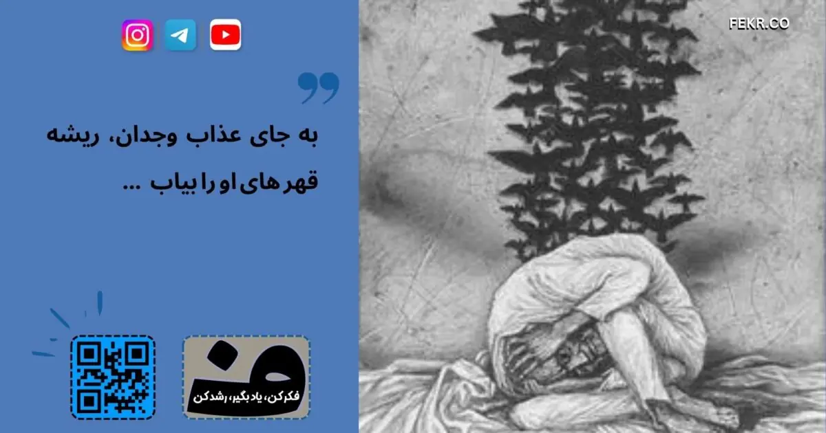 قهر کردن و عقده حقارت
