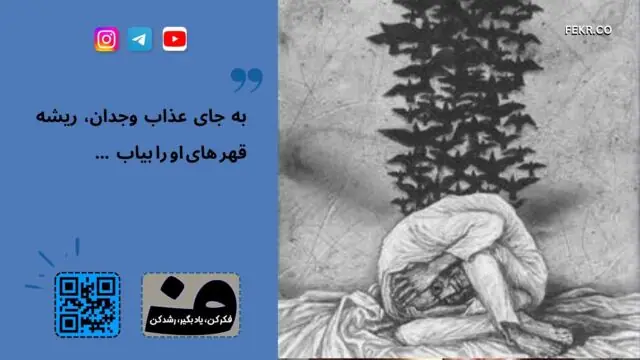 قهر کردن و عقده حقارت