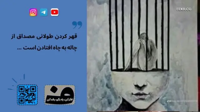 قهر می تواند باعث گسستگی عاطفی شود