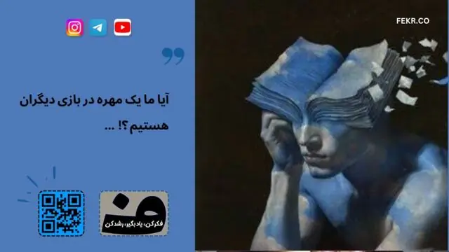 شیوع قهر و ریشه‌های آن در سیاستهای حکومت داری