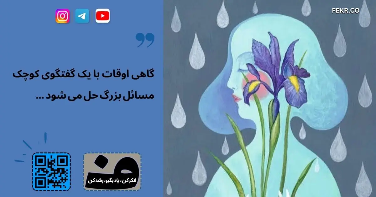 نحوه برخورد شوهر در زمان پریود همسر