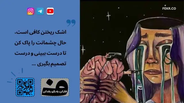  روانشناسی پدیده گریه در فرآیند قهر