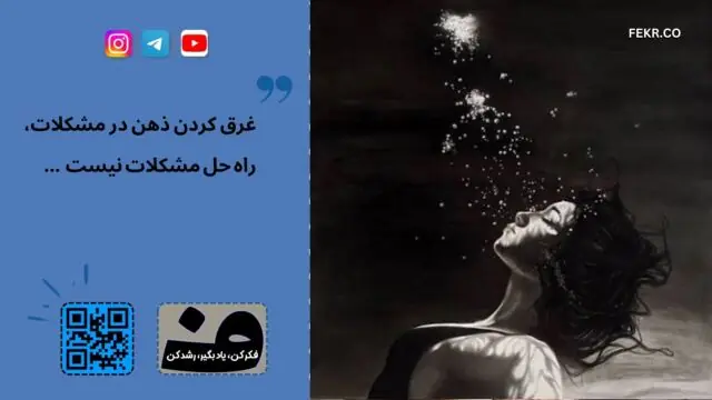 تأثیر خانواده درمانی راهبردی در حل مسئله قهر