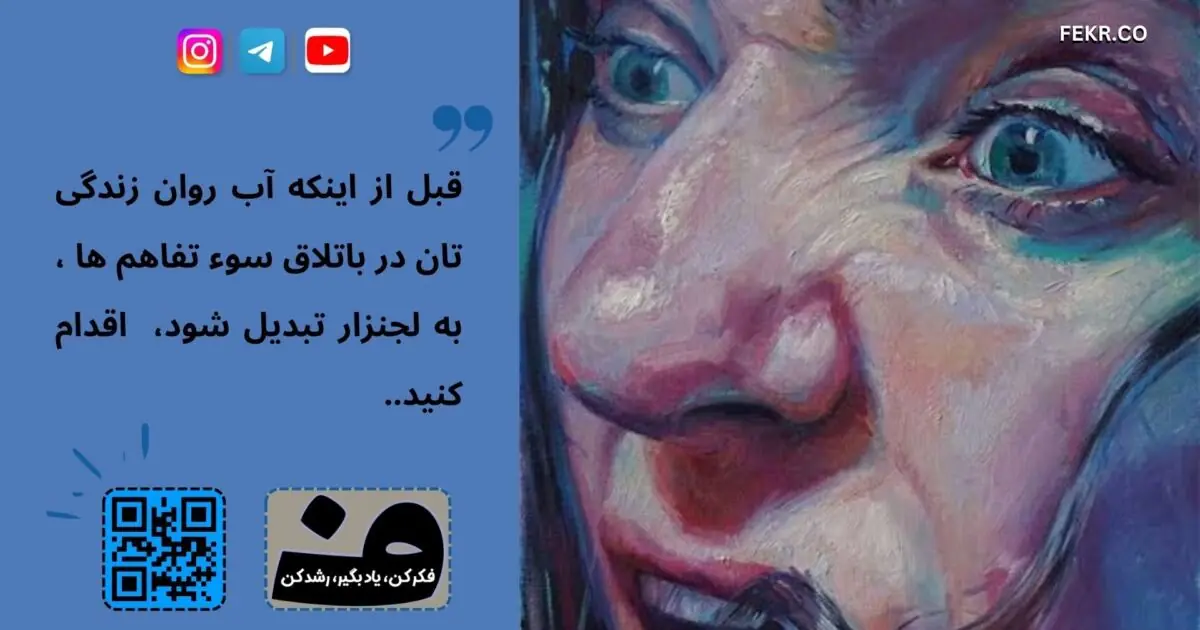 ارتباط میان قهر طولانی مدت و خشونتهای شدید