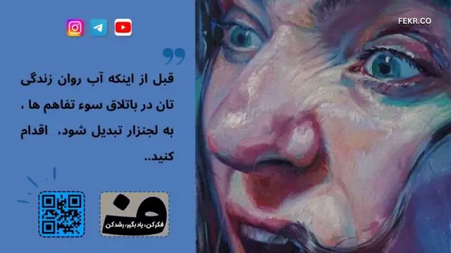 ارتباط میان قهر طولانی‌ مدت و خشونتهای شدید