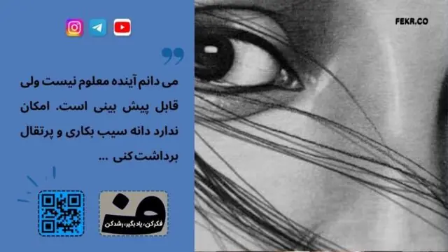 روانشناسی قهر کردن
