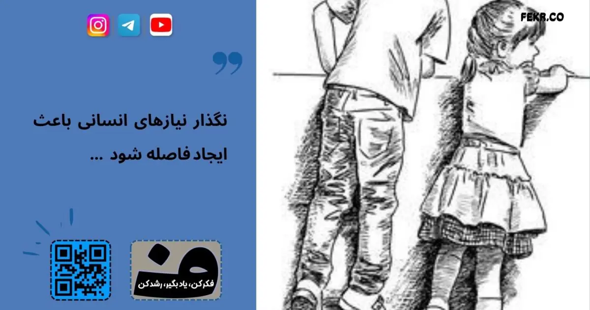 قهر کردن خواهران و برادران بعد از فوت والدین