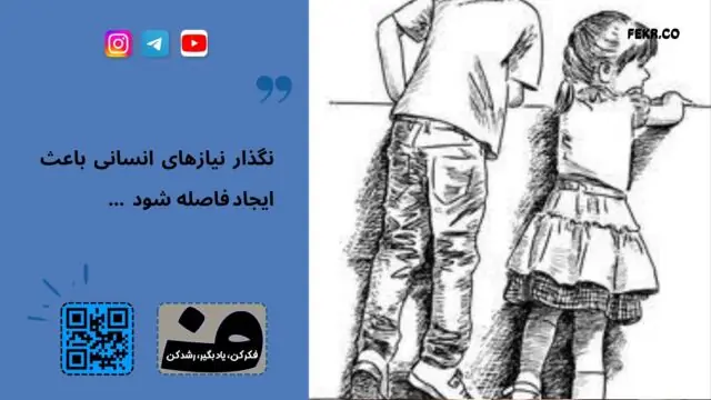 قهر کردن خواهران و برادران بعد از فوت والدین