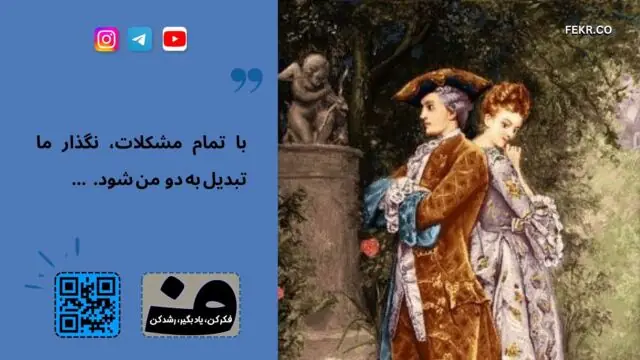 قهر کردن نتیجه شرطی سازی است