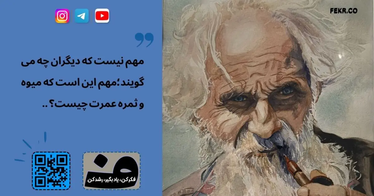معنی و مفهوم ژراسکوفوبیا چیست؟