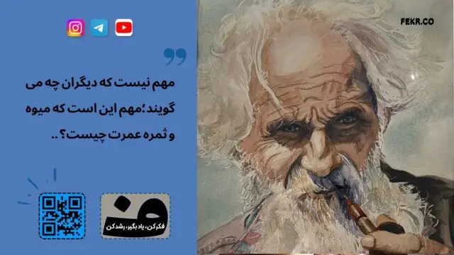 معنی و مفهوم ژراسکوفوبیا چیست؟