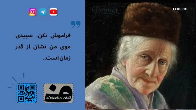 تفاوت پیری در زنان و مردان