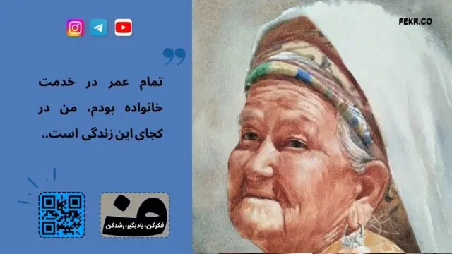 تفاوت پیری در زن مجرد و زن متاهل