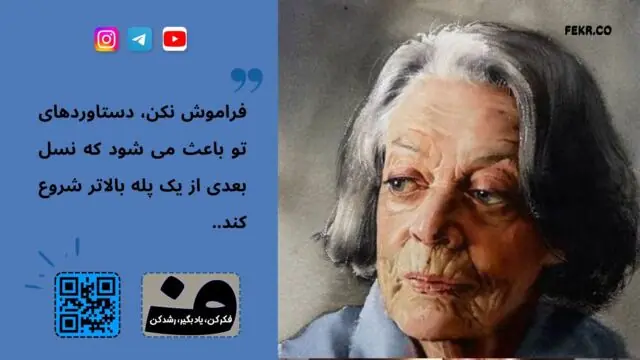 دوران پیری، دوران مراقبت تا مرگ