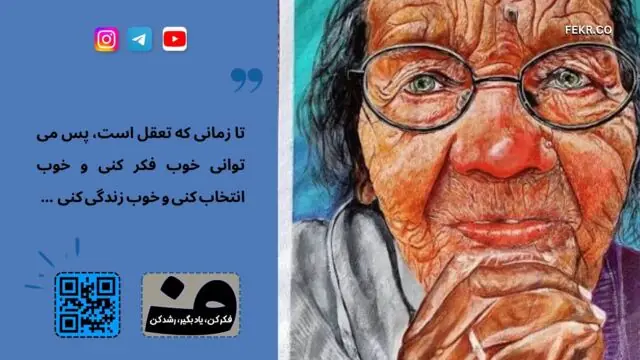 دوران جوانی، تعیین کننده دوران پیری است
