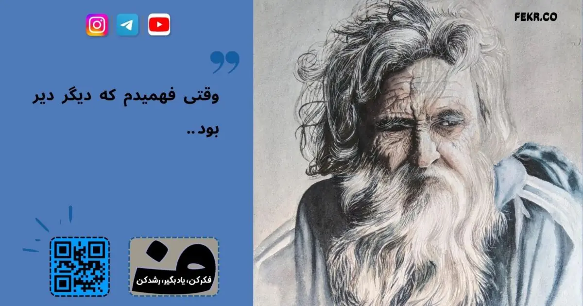 پیری باعث اختلال در روان می شود
