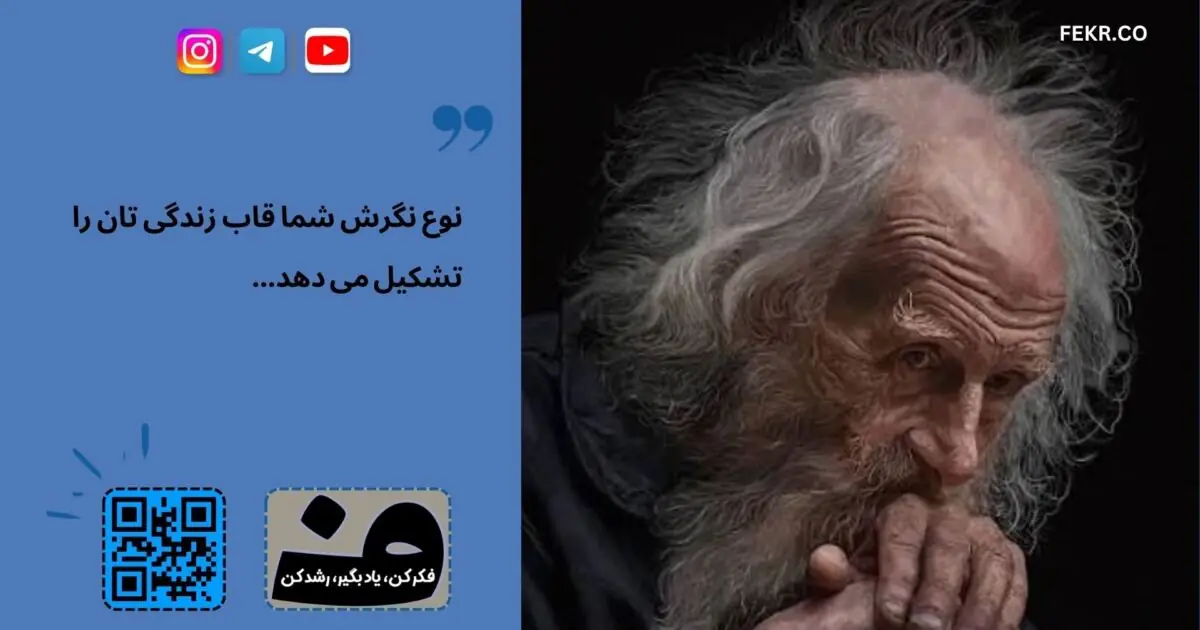 بحران هویت در دوران سالمندی
