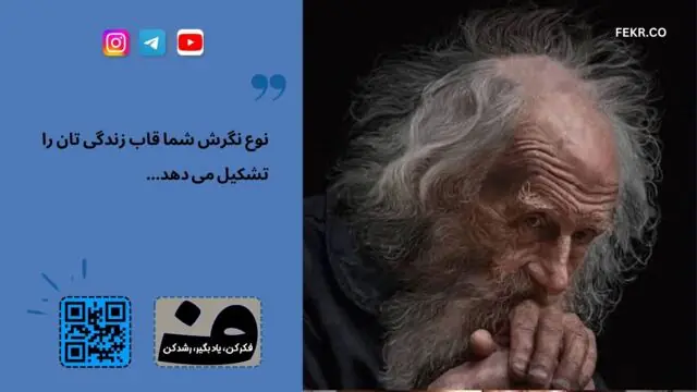بحران هویت در دوران سالمندی