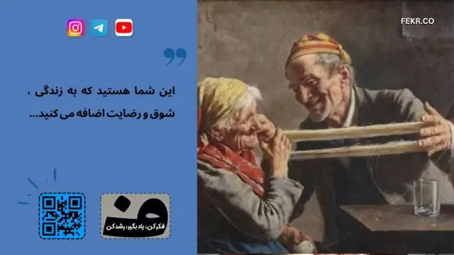 نگرش به بدن، ظاهر و تصویر تن در دوران سالمندی