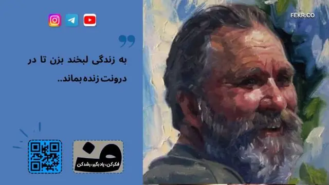 عصاره جوانی برای سالمندان