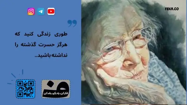 فرزندان زیاد عصای دست دوران پیری