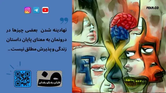 نقش طرحواره‌های ناسازگار اولیه در پدیده قهر