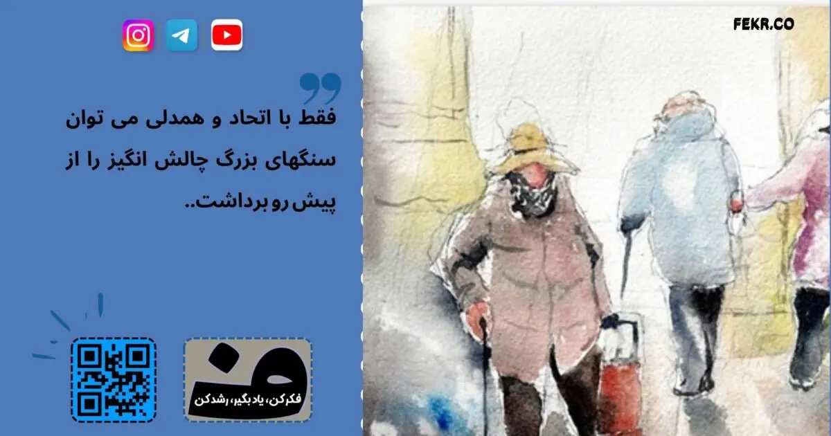 مراقبت از سالمند برعهده کیست؟