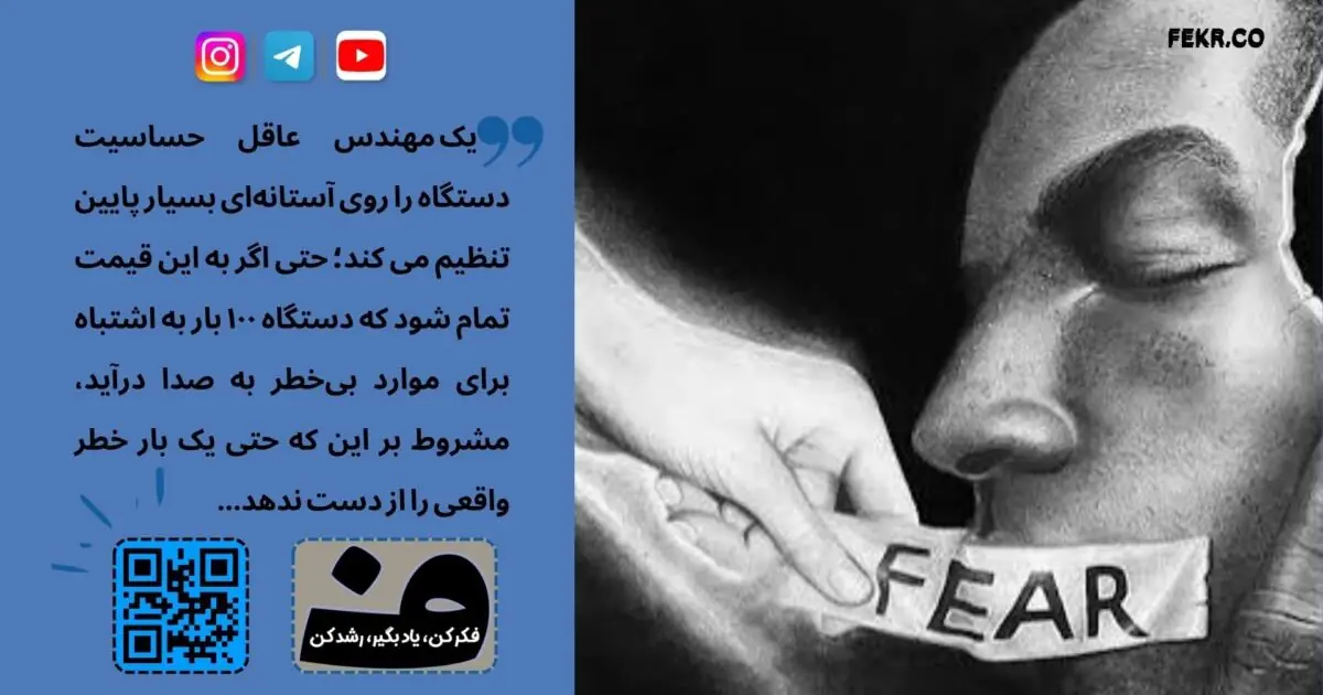 مفهوم اصل دزدگیر دود از کجا آمده است