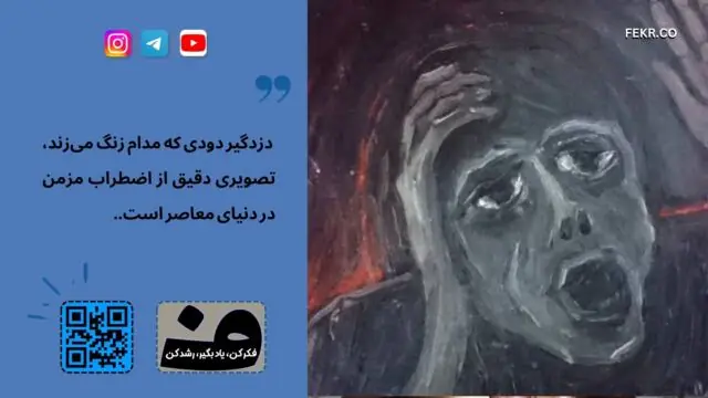 دزدگیر دودی که مدام زنگ می‌زند
