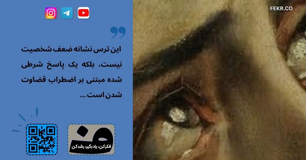 ترس از صحبت کردن در پشت تلفن