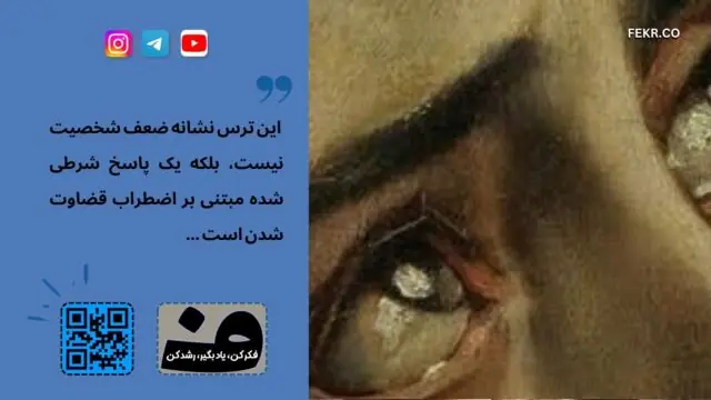 ترس از صحبت کردن در پشت تلفن